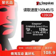 金士顿官方128g switch内存卡 高速tf卡 100MB/s读取sd手机存储卡