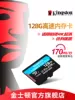 Товары от kingston金士顿旗舰店