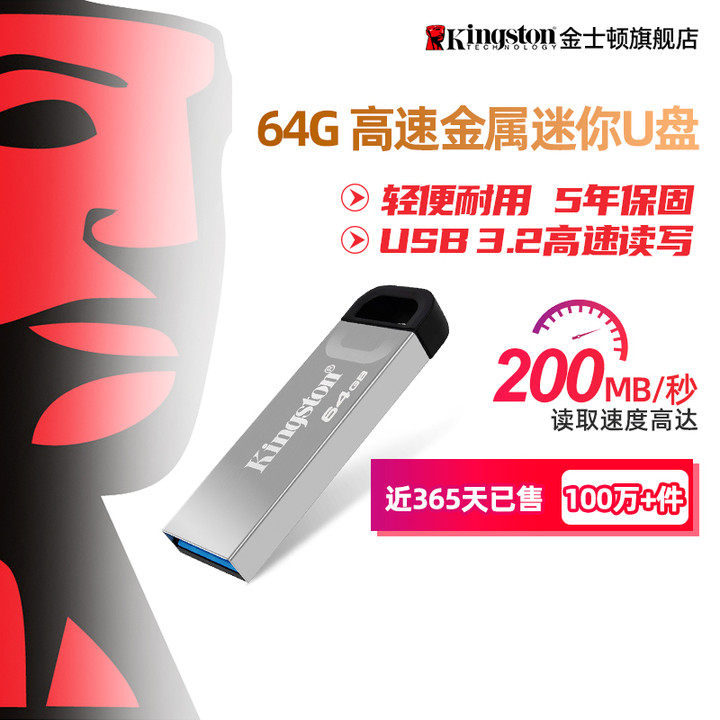 金士顿官方大容量金属U盘64g高速128g正品usb车载手机电脑32g优盘