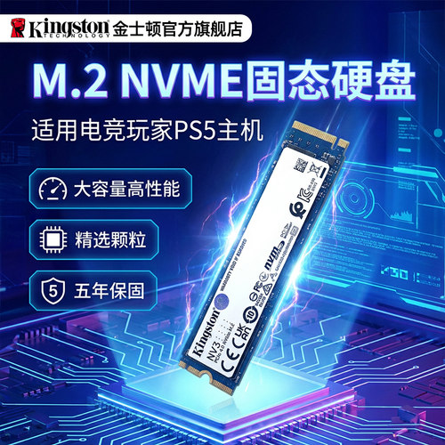 金士顿固态硬盘pcie4m2ssdnvme
