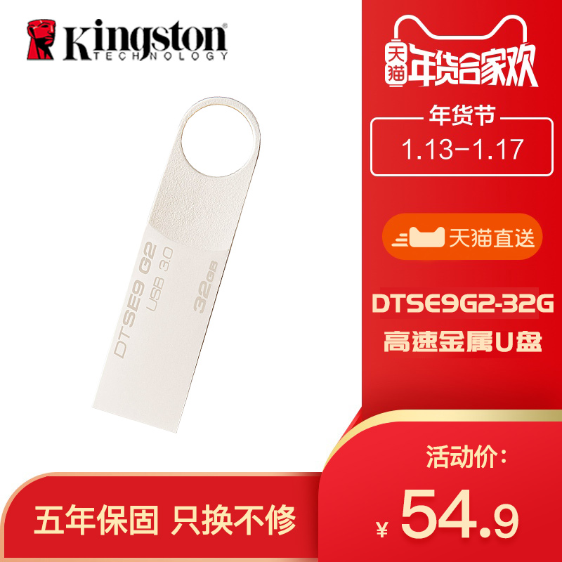 ½ðÊ¿¶ÙDTSE9 G2 32guÅ̽ðÊô USB3.0¸ßËÙuÅÌ32gÓÅÅÌ