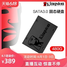 金士顿480g固态 sata3固态硬盘非500g 笔记本 2.5寸台式机电脑SSD