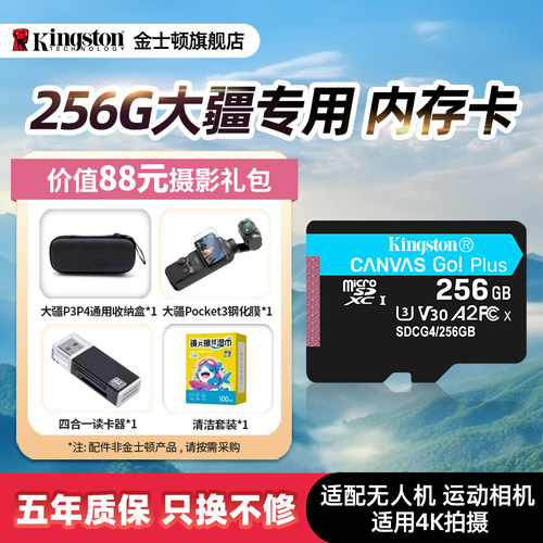 金士顿高速内存卡行车记录仪