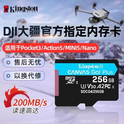 金士顿高速内存卡行车记录仪