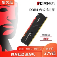 金士顿骇客 ddr4 2400 2666 3200 8g台式机超频内存条 16g套条RGB