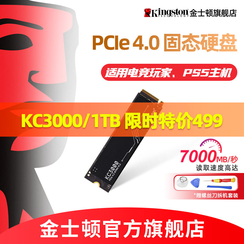��ʿ��kc3000 PCIE4.0��̬Ӳ��M.2 512G/1T/2T�ʼǱ�PS5̨ʽ��ssd