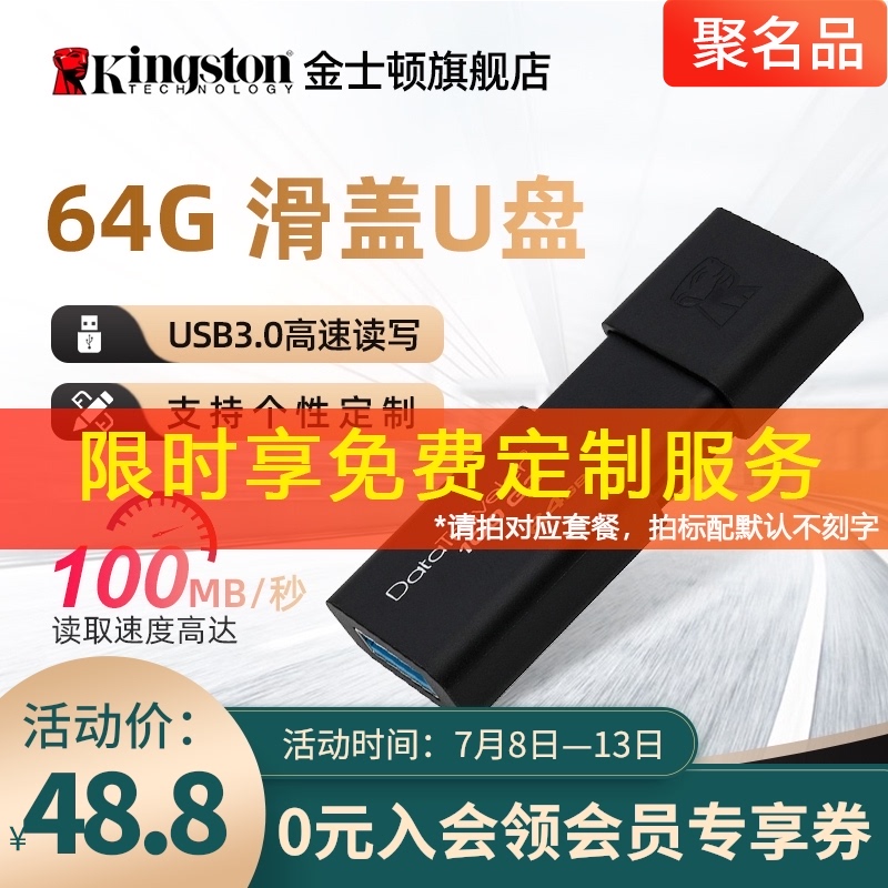 高速3