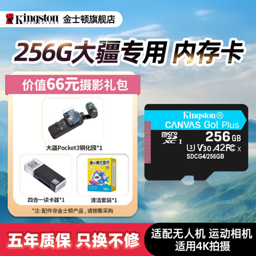 金士顿高速内存卡行车记录仪