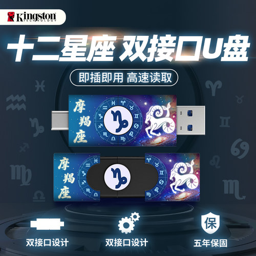 金士顿Type-C双接口128G手机U盘