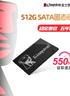 金士顿KC600 512G固态硬盘 笔记本硬盘台式电脑ssd sata接口2.5寸