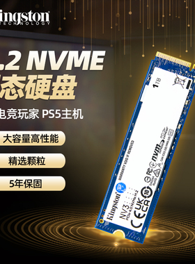 金士顿NV3 M.2 NVMe协议PCIe4.0 固态硬盘ssdPS5主机升级扩容
