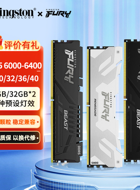 金士顿骇客神条ddr5 6000/6400 16g马甲台式内存条超频海力士颗粒