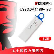 Kingston u disk 16g U disk high speed USB3.0 dtig4 16g U disk 16g U disk high speed U disk
