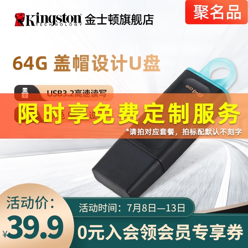 金士顿G3
