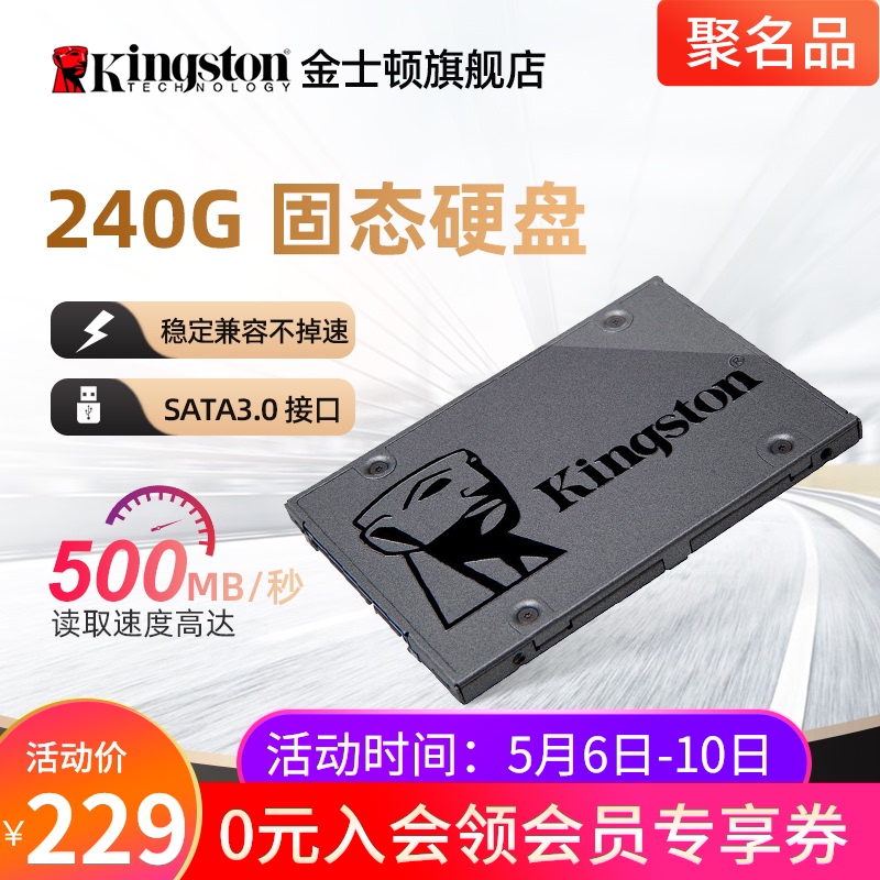 金士顿官方旗舰 A400 240G固态硬盘 笔记本硬盘台式机电脑SSD 2.5寸 sata接口协议高速系统升级DIY装机 Изображение 1 金士顿官方旗舰 A400 240G固态硬盘 笔记本硬盘台式机电脑SSD 2.5寸 sata接口协议高速系统升级DIY装机 Изображение 1