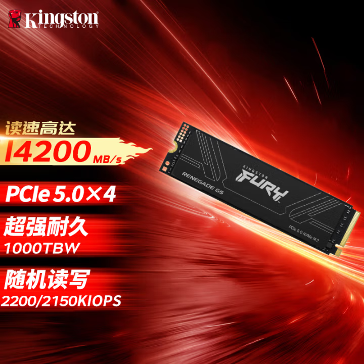 金士顿高速SSD读速高达14200MB/s