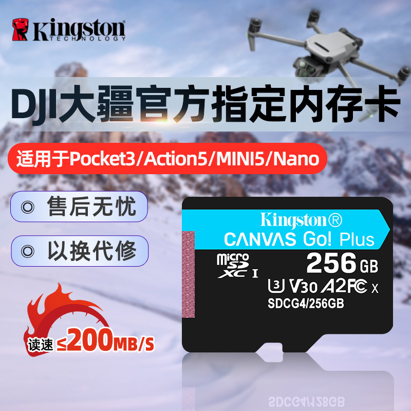 读速200MB/S支持pocket3图片