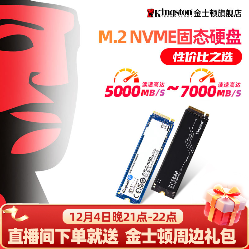 金士顿NV3/1T2TKC3000性价比ssd