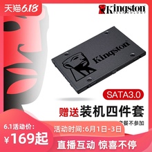 金士顿240G固态 sata3固态硬盘非256G 笔记本 2.5寸台式机电脑120G 480G SSD