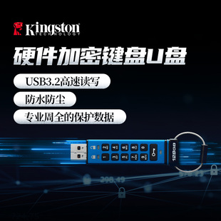 16gU盘 金士顿IKKP200 按键式 企业级硬件加密优盘 usb3.1高速∪盘