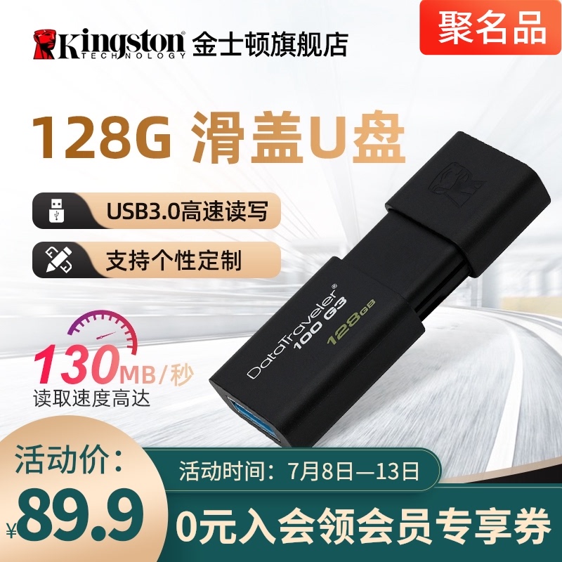 高速3