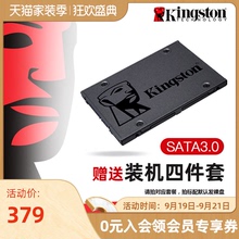 金士顿 A400 480G固态硬盘 笔记本硬盘台式电脑ssd sata接口2.5寸