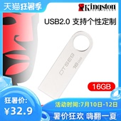 金士顿 U盘16g 移动u盘 个性定制盘 学生闪存盘 金属迷你车载优盘
