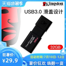 金士顿U盘 32gu盘 USB3.0 移动U盘 32g高速正品优盘 学生正版∪盘