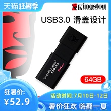 金士顿U盘 64gu盘 USB3.0 移动U盘 64g高速正品优盘 学生正版∪盘