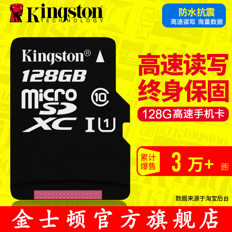 ½ðÊ¿¶Ù128gÄڴ濨micro sd¿¨¸ßËټǼÒÇtf¿¨Class10 128gÊÖ»ú¿¨