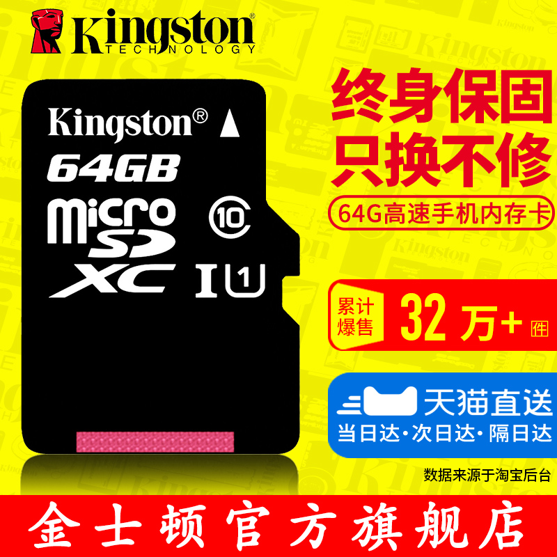 ½ðÊ¿¶Ù64gÊÖ»úÄڴ濨 class10 ´æ´¢ sd¿¨¸ßËÙ tf¿¨ 64gÐгµ¼Ç¼ÒÇ