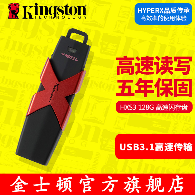 ˳·á½ðÊ¿¶Ùº§¿ÍUÅÌHXS3 128GUÅÌ 128GB¸ßËÙÓÅÅÌUSB3.1 ¼æÈÝusb3.0