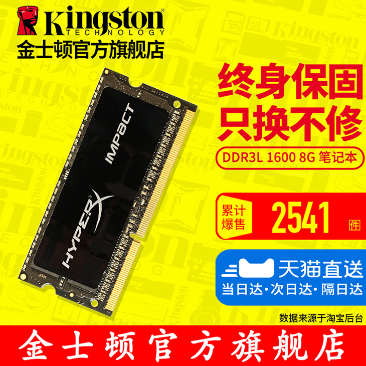 ½ðÊ¿¶Ù º§¿ÍÉñÌõ DDR3L 1600 8g ±Ê¼Ç±¾µçÄÔ Èý´úÄÚ´æÌõ ¼æÈÝ1333
