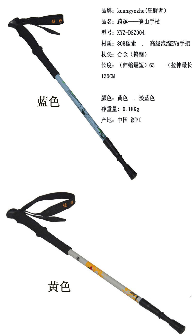 狂野者户外露营步行碳素登山杖三节伸缩软柄拐杖野外徒步登山手杖