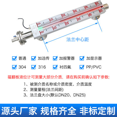 磁敏电子双色上海亭山液位计