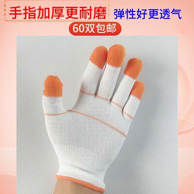 尼龙加厚耐磨劳保防护作业线手套