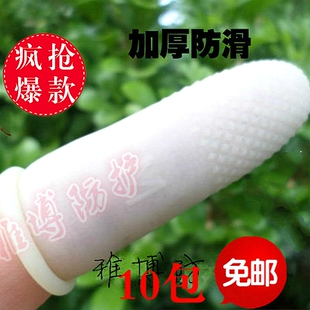 麻面100个点钞吉他乳胶/橡胶防滑鱼饵教师工业/劳保防护手指套