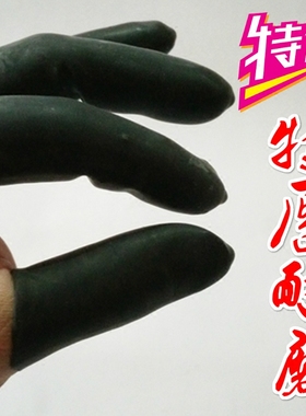 加厚耐磨100个黑色乳胶手指套劳保橡胶手指套工业指套农业指套