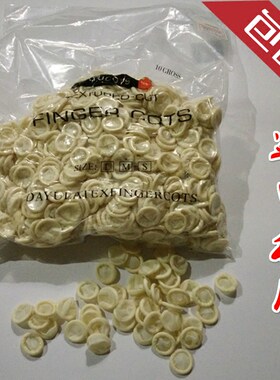 进口美容美甲净化无粉卷边指套