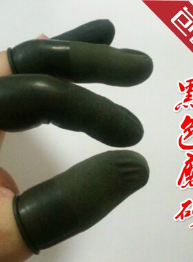 黑色磨砂进口防静电无粉乳胶指套