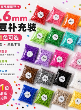 拼豆开店套餐拼豆221全色10g克1000粒融合材料补充包套装袋黑白色
