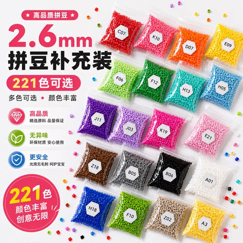 正版豆赛克高品质融合拼豆补充包