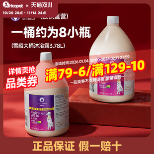 雪貂宠物沐浴露大桶狗狗杀菌除臭留香洗澡液泰迪专用金毛香波浴液