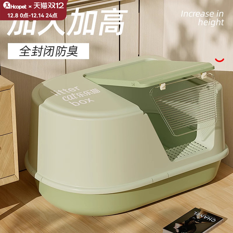 乐乐猫超大全封闭猫砂盆