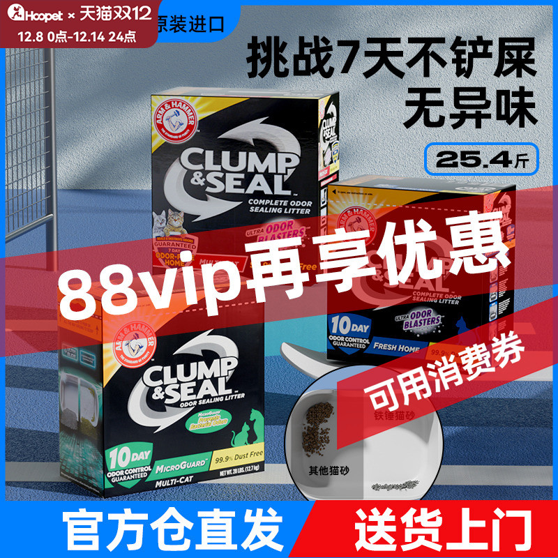 多件优惠艾禾美铁锤猫砂25斤无尘