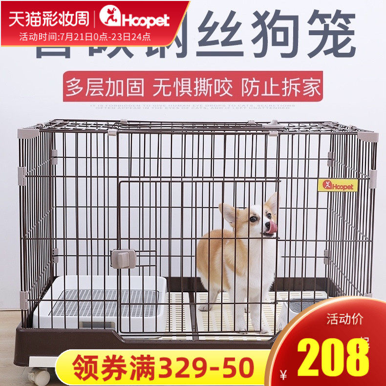 狗狗笼子小型中型犬室内带厕所分离宠物狗窝猫笼围栏柯基栅栏家用 搜又搜 Www Soyouso Com