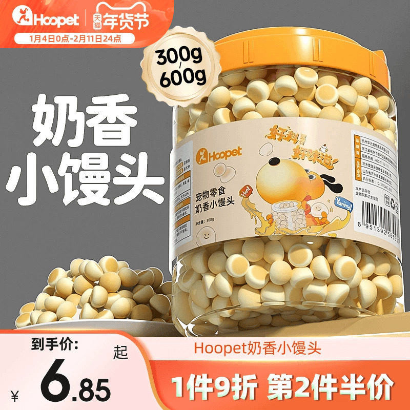 狗狗零食幼犬小馒头磨牙棒饼干蛋黄宠物泰迪中小型犬小狗训练奖励