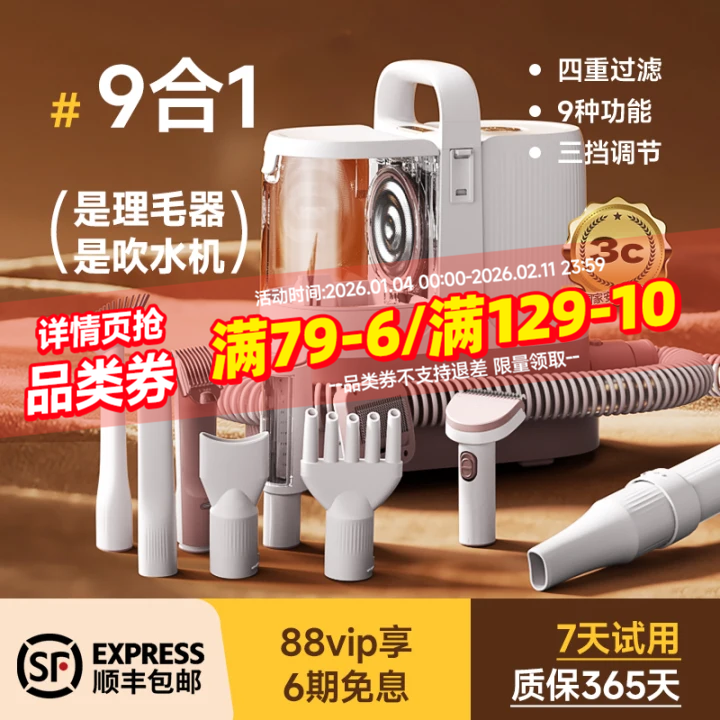 宠物吸毛器吹水机多功能美容理毛器狗狗猫咪电推剪毛剃毛吹毛吸尘,宠物/宠物食品及用品,理毛器/电推剪,淘宝优惠券,粉丝福利购,淘宝优惠卷