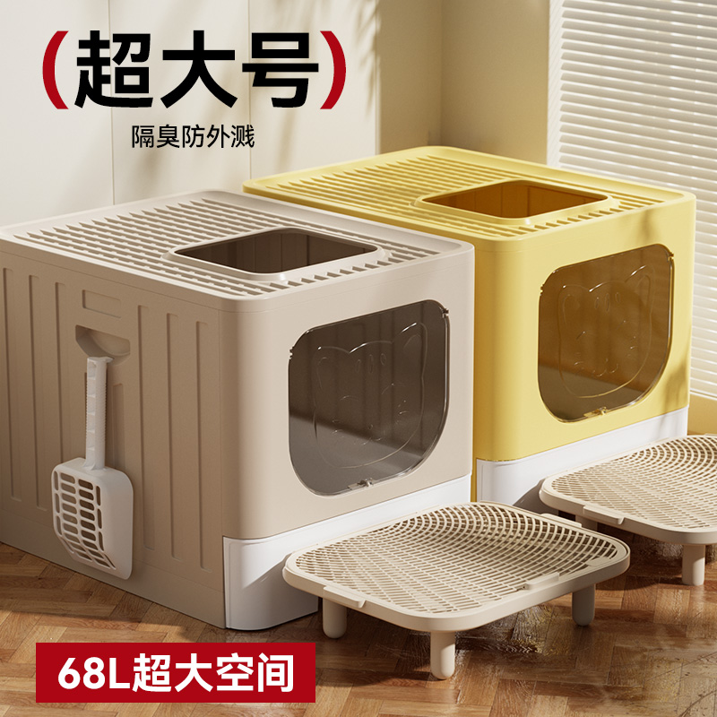 猫砂盆封闭式防臭加厚防外溅隔臭