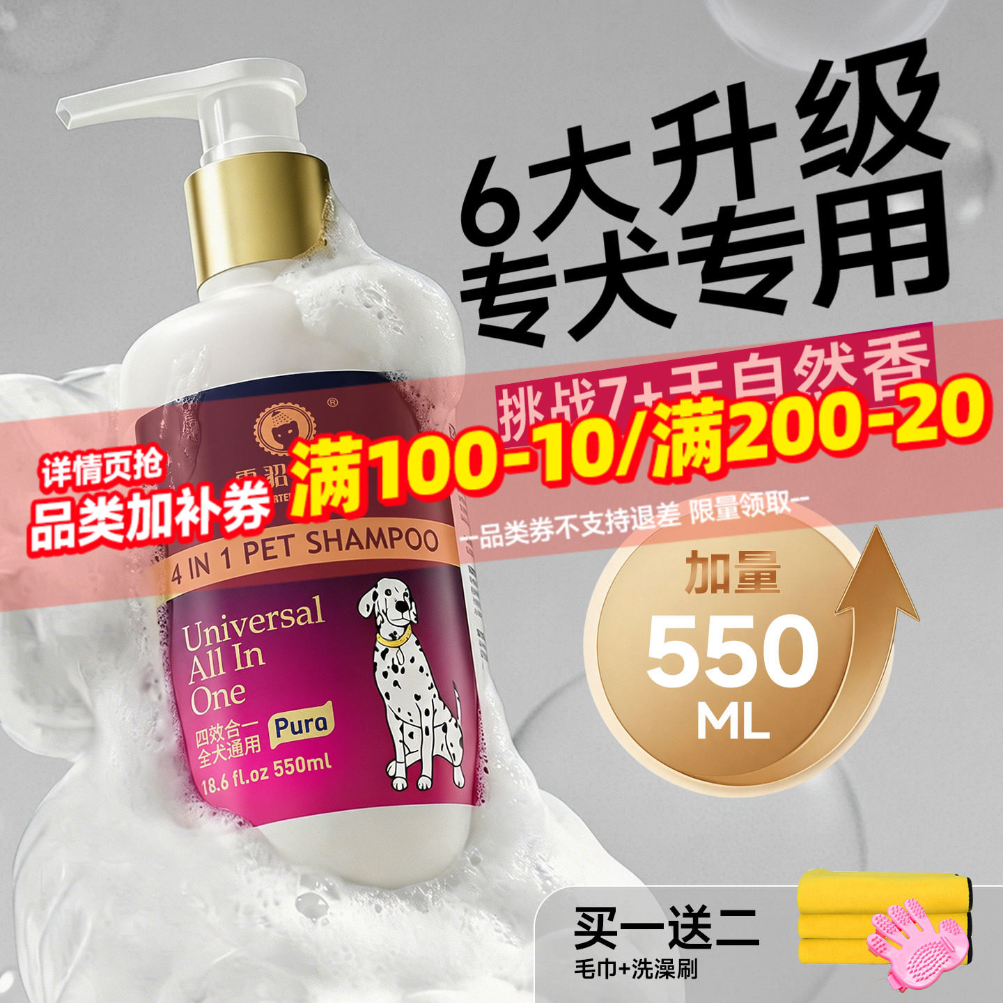 狗狗沐浴露雪貂宠物洗澡泰迪比熊专用香波杀菌除臭持久留香猫咪液